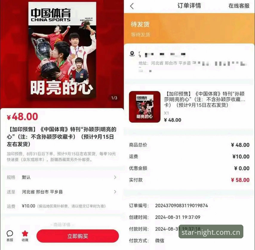 星空体育平台中国区APP数据入口安全使用教程：从安装到实时比分查询的完整操作指南